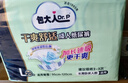 包大人基礎型成人紙尿褲L20片（腰圍：80cm-130cm）老年人產(chǎn)婦尿不濕 曬單實(shí)拍圖