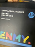 恩米enmy80色小黑盒直液式丙烯馬克筆軟頭可控墨彩色小學(xué)生美術(shù)專(zhuān)用高覆蓋不透色水彩筆畫(huà)筆生日禮物 曬單實(shí)拍圖