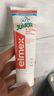 ELMEX艾美適兒童牙膏含氟防蛀6-12歲換牙期少兒牙膏 50ml*2支裝套裝 曬單實(shí)拍圖