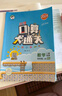 開(kāi)學(xué)季53小學(xué)口算大通關(guān) 數學(xué) 四年級上冊 BSD 北師大版 2025秋季 含參考答案開(kāi)學(xué)必備 曬單實(shí)拍圖