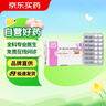 芬嗎通 雌二醇片/雌二醇地屈孕酮片復合包裝1mg:10mg*28片 掛號問(wèn)診取藥服務(wù) 曬單實(shí)拍圖