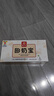 廣濟(jì)堂回奶寶回奶茶山楂炒麥芽茶大麥茶可搭芒硝回奶斷奶退奶寶媽神器 曬單實(shí)拍圖