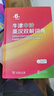 牛津中階英漢雙解詞典第6版 2025年推薦英語(yǔ)詞典商務(wù)印書(shū)館可配新華字典現代漢語(yǔ)詞典初高中小學(xué)生 曬單實(shí)拍圖