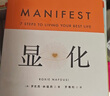 顯化 一本為你帶來(lái)積極轉變的賦能之書(shū)。顯化是一種能力，只要用對方法，人人都能活出更好的人生  曬單實(shí)拍圖