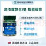 荷柏瑞（Holland&Barrett）復合維生素B族 Vb1 B2 B12復合片 成人增強免疫 英國進(jìn)口 1瓶【增強免疫】高濃度復合VB 60粒 曬單實(shí)拍圖