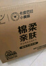 清風(fēng)（APP）【李昀銳同款】抽紙 卡皮巴拉4層90抽*20包M碼 衛(wèi)生紙巾抽 整箱 曬單實(shí)拍圖