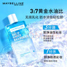 美寶蓮眼唇卸套裝330ml(買(mǎi)1套送1套到手660ml)卸妝油卸妝水生日禮物女 曬單實(shí)拍圖