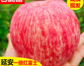 安和山陜西延安洛川紅富士蘋(píng)果新鮮水果脆甜應季水果時(shí)令生鮮平安果 80-85mm帶箱10斤（凈重8.8斤） 曬單實(shí)拍圖