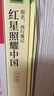 【自營(yíng)官方正版】紅巖+紅星照耀中國 套裝2025年最新版初中八年級上冊必讀名著(zhù) 人民教育出版社中國青年出版社 曬單實(shí)拍圖