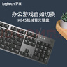 羅技（Logitech）K845 機械鍵盤(pán) 有線(xiàn)鍵盤(pán) 游戲辦公鍵盤(pán) 104鍵 全尺寸 單光 黑色 TTC軸 茶軸 曬單實(shí)拍圖