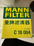 曼牌（MANNFILTER）C20033/C20102空氣濾芯空濾適用飛度/鋒范/哥瑞/競瑞/繽智 XRV 曬單實(shí)拍圖