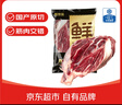 鮮京采國產(chǎn)黃牛 原切帶芯牛后腱 凈重4斤 生鮮牛肉【真原切】源頭直發(fā) 曬單實(shí)拍圖