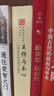 主體與本心：心性哲學(xué)的重構與拓展/珞珈國學(xué)叢書(shū) 曬單實(shí)拍圖