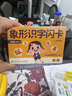 【時(shí)光學(xué)】幼兒象形識字閃卡幼兒園兒童小學(xué)生圖形認知記憶力幼小銜接早教教具基礎進(jìn)階強化全面均衡發(fā)展輕松認識600個(gè)常用詞 象形識字閃卡全三冊 曬單實(shí)拍圖