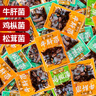 滇園 云南特產(chǎn)即食菌菇500g雞樅牛肝松茸菌解饞休閑零食小吃下飯菜 曬單實(shí)拍圖