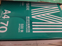 晨光（M&G）綠晨光A4 70g 多功能雙面打印紙 高性?xún)r(jià)比復印紙  500張/包 4包/箱（整箱2000張）APN1B002 曬單實(shí)拍圖