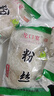 【活動(dòng)爆品】山東龍口風(fēng)味粉絲扇貝蒜蓉生蠔涼拌豌豆龍須干米粉 粉絲100克*3包裝 曬單實(shí)拍圖