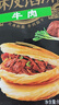 酥皮牛肉餡餅880g*2袋 早餐半成品食品早點(diǎn)早飯面點(diǎn)生鮮 曬單實(shí)拍圖