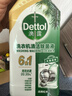 滴露（Dettol）洗衣機清洗劑金裝版250ml檸檬*2+松木*2洗衣機深度清潔劑除垢殺菌 曬單實拍圖