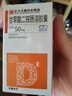 [天晴甘平]甘草酸二銨腸溶膠囊 50mg*63粒 1盒裝 曬單實(shí)拍圖