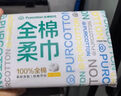 全棉時(shí)代【孫穎莎同款】洗臉巾 80片*6包一次性100%棉柔巾毛巾擦臉20*20CM 曬單實(shí)拍圖