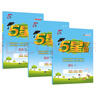 2025秋新版 五星學(xué)霸四年級上冊語(yǔ)文人教版數學(xué)英語(yǔ)蘇教版SJ江蘇 經(jīng)綸5星學(xué)霸4上作業(yè)本天天練專(zhuān)項訓練 曬單實(shí)拍圖