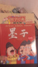 國學(xué)經(jīng)典超有趣 漫畫(huà)版全套13冊 詩(shī)經(jīng)孟子莊子老子墨子禮記左傳中庸大學(xué)尚書(shū)三十六計論語(yǔ)三字經(jīng) 曬單實(shí)拍圖