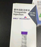 【原研進(jìn)口】禮來(lái) 穆峰達 替爾泊肽注射液 2.4ml:30mg*1支  曬單實(shí)拍圖