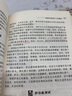 【當當】吃的營(yíng)養科學(xué)觀(guān) 阿德勒戴維斯營(yíng)養健康寶典4 吃的營(yíng)養科學(xué)觀(guān) 【全4冊】阿德勒·戴維斯營(yíng)養健康寶典1-4 曬單實(shí)拍圖