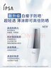 茵芙莎（IPSA）清盈倍護防曬乳SPF50+30ml白瘦子防曬霜隔離霜生日禮物送女友 曬單實(shí)拍圖