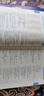 蝶變學(xué)園 高中英語(yǔ)3500詞匯 高一高二高三單詞記背神器蝶變單詞高中3500詞+100拓展詞 2026高考英語(yǔ)詞匯必背手冊 全國通用 曬單實(shí)拍圖