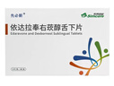 [先必新]依達(dá)拉奉右莰醇舌下片 30mg:6mg*14片 1盒裝 【特快次日達(dá)】 曬單實(shí)拍圖