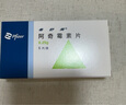 【原研進(jìn)口】拜復樂(lè ) 鹽酸莫西沙星片 0.4g*3片/盒 曬單實(shí)拍圖