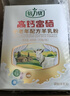 倍力優(yōu)中老年高鈣富硒羊奶粉400g*盒條裝 0蔗糖 多維生素 成人奶粉 曬單實拍圖