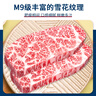 果勛 澳洲和牛M9牛排 凈重2斤 原切西冷上腦眼肉谷飼生鮮牛扒火鍋烤肉 曬單實(shí)拍圖