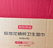 京東京造極地花殺菌濕巾80片*6包 99.9%殺菌衛生濕紙巾 加大加厚醫護級 曬單實(shí)拍圖