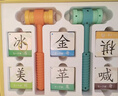 Pinwheel識字卡片一年級3-6歲大號漢字幼兒童認字神器啟蒙桌游玩具 趣識字 曬單實(shí)拍圖