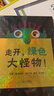 走開(kāi)，綠色大怪物！ 形狀認(rèn)知顏色認(rèn)知數(shù)字啟蒙早教啟蒙消除怪獸恐懼經(jīng)典低幼繪本0-3歲 曬單實(shí)拍圖