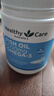 Healthy Care深海魚(yú)油軟膠囊 富含DHA 老年人軟化血管清理血栓青少年增加記憶 1000mg*400粒 2瓶 曬單實(shí)拍圖