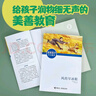 安房直子月光童話(huà)：風(fēng)的旱冰鞋（新版）(中國環(huán)境標志產(chǎn)品 綠色印刷) 曬單實(shí)拍圖