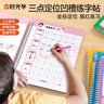 時(shí)光學(xué)三點(diǎn)定位凹槽練字帖全套5本幼兒園數字拼音偏旁漢字控筆2-8歲寫(xiě)字入門(mén)練字本學(xué)前控筆開(kāi)學(xué)禮物 曬單實(shí)拍圖