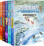 劉慈欣少年科幻科學(xué)小說(shuō)系列（套裝共5冊）（神秘島） 課外閱讀 閱讀 課外書(shū)暑假作業(yè) 一升二暑假銜接 小升初暑假銜接 曬單實(shí)拍圖
