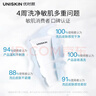 優(yōu)時(shí)顏（UNISKIN）優(yōu)能平衡潔面乳2.0洗面奶100g*3 氨基酸潔面深層清潔生日禮物 曬單實(shí)拍圖