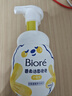 碧柔（Biore）花王氨基酸表活泡沫洗面奶男女士敏感肌適用舒緩潔面乳160ml 曬單實(shí)拍圖