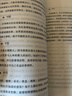 【3冊】理想國+沉思錄+蘇格拉底的申辯 讀懂柏拉圖的西方哲學(xué)史歷史文學(xué)哲學(xué)思想名人語(yǔ)錄 沉思錄【單本】 曬單實(shí)拍圖