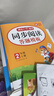 小學生同步看圖寫話+閱讀理解與答題模板二年級上冊(共2冊) 2025秋思維導(dǎo)圖寫作技巧素材范文輔導(dǎo)書 曬單實拍圖