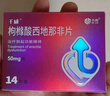 千威枸櫞酸西地那非片 50mg*14片 齊魯 男科用藥 小藍片 曬單實(shí)拍圖