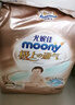 MOONY尤妮佳極上系列極光薄紙尿褲NB60片(1-5kg)中包裝尿不濕超薄散熱 曬單實(shí)拍圖