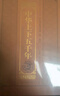 全4冊國學(xué)經(jīng)典中華上下五千年 精裝全套原著(zhù)正版完整版中國歷史類(lèi)書(shū)籍 中國通史經(jīng)典史記暢銷(xiāo)書(shū)全集 曬單實(shí)拍圖