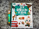 寶寶巴士升級版點(diǎn)讀筆G4wifi筆 赳赳jojo幼兒早教機啟蒙兒童玩具生日禮物 【入園準備】G4 wifi點(diǎn)讀筆 曬單實(shí)拍圖